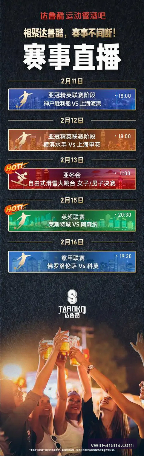 德赢体育登录入口实用指南：从赛事直播到数据分析的必备知识