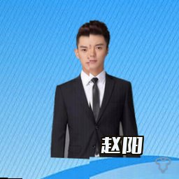 赵阳