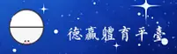 德赢体育(VWIN)官方网站 · 尊享竞技 · B3K7